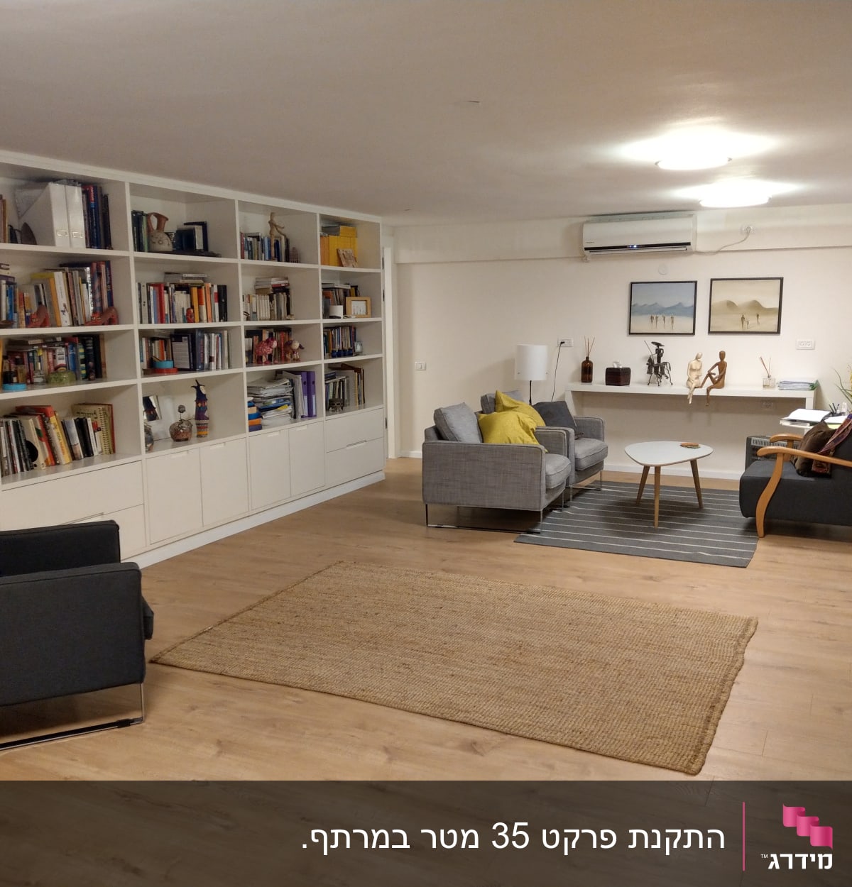 רצפת פרקט עץ בהירה בחדר מגורים מודרני